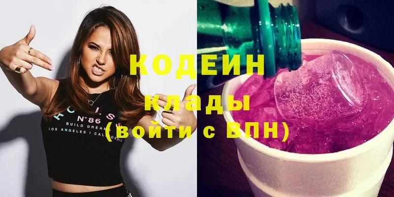 Codein Purple Drank Долинск