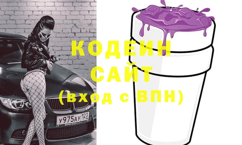 OMG рабочий сайт  Долинск  Кодеин Purple Drank 