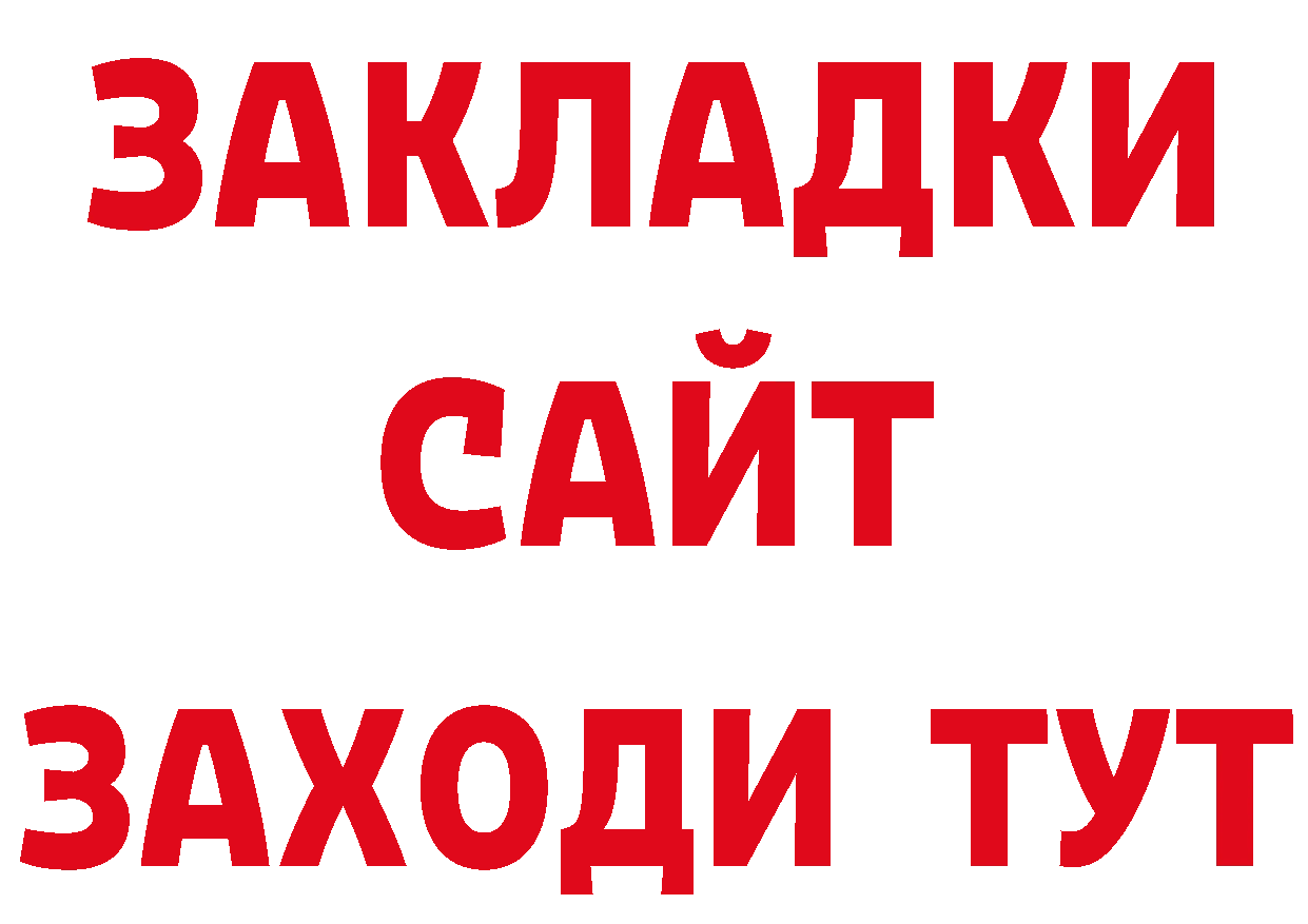 Как найти закладки? маркетплейс телеграм Долинск